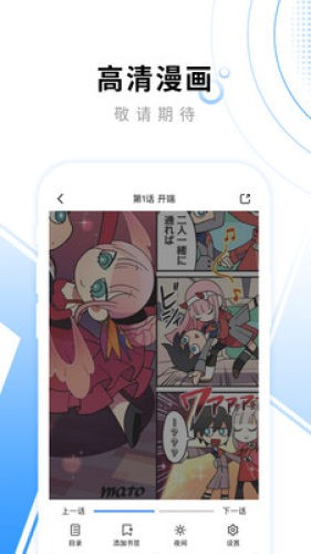 悦读小说漫画安卓版截图3