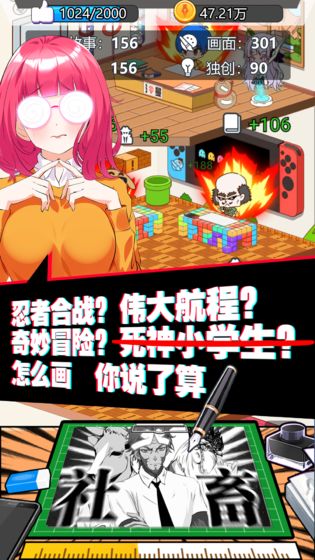 究极漫画社安卓最新版截图5