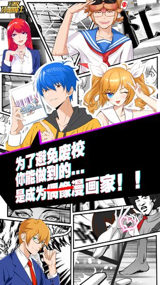 究极漫画社安卓最新版截图3