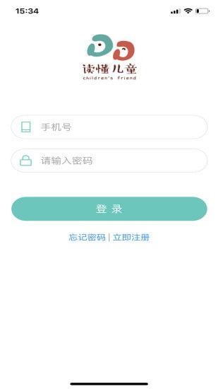 读懂儿童安卓版截图1