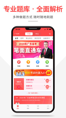 芝麻公考最新版安卓版截图1