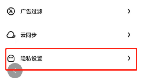 《夸克浏览器》怎么开启成年人模式？如何才能开启成年人模式？