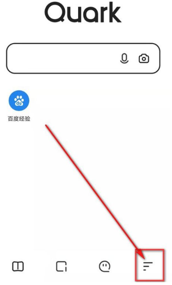 《夸克浏览器》怎么打开阅读模式？打开阅读模式方法分享给小伙伴们！