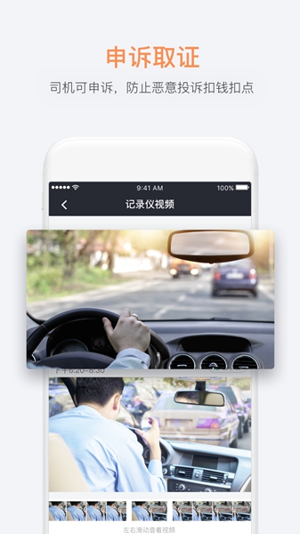 桔视记录仪手机最新版截图3