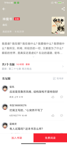 开始阅读软件专题