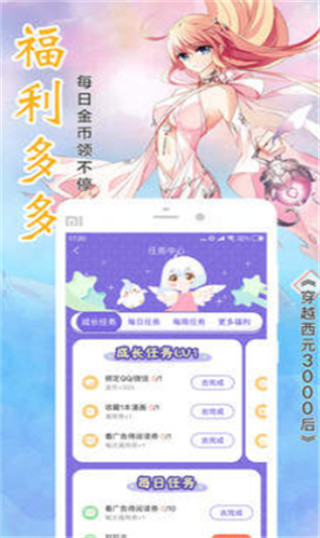 死神漫画免费安卓版截图2