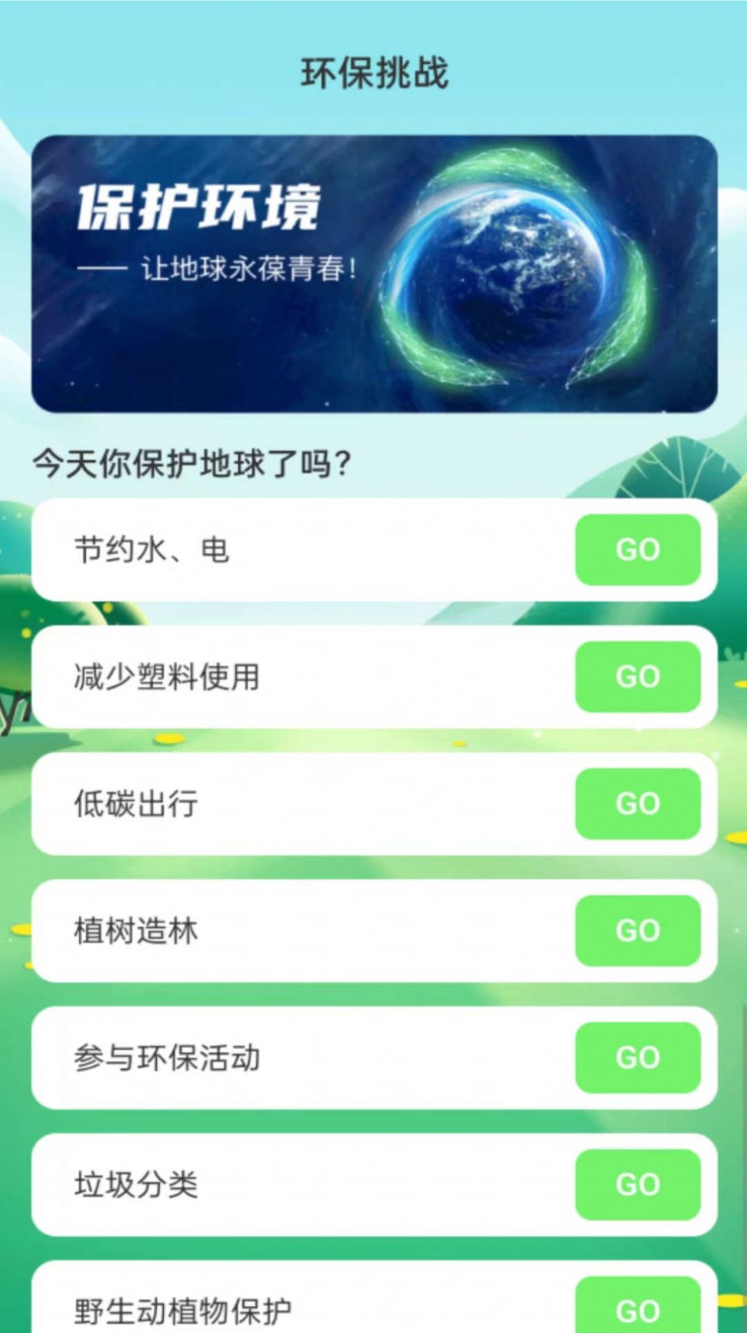 绿洲Wi Fi安卓版最新版截图1