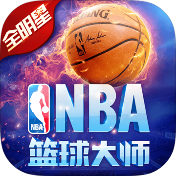 Nba篮球大师安卓版