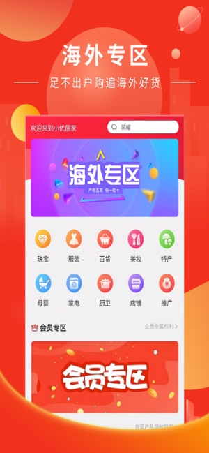 小优生活安卓版截图1