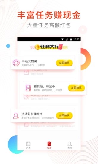 读读乐最新版安卓版截图4