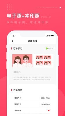 结婚登记照最新版截图3