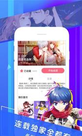 弱点免费漫画完整版最新版截图4