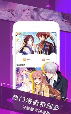 弱点免费漫画完整版最新版截图3