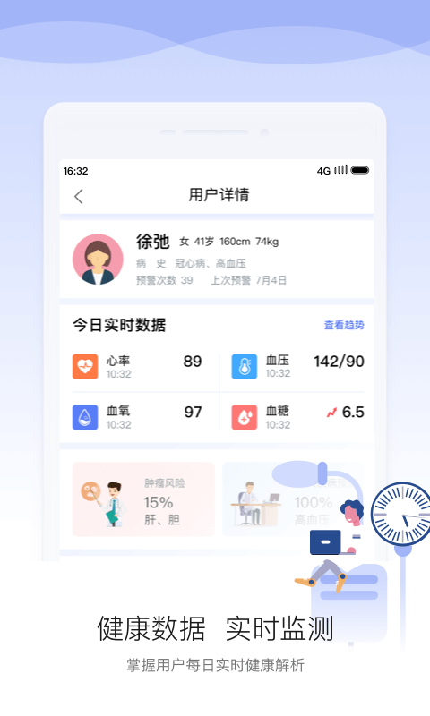 安顿医生最新版截图2