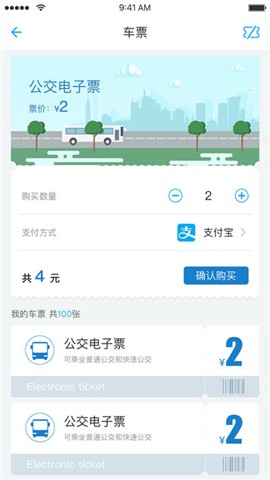 畅行镇江最新版安卓版截图2