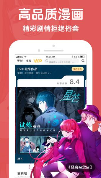 Mimei2021官方扫码最新版截图1