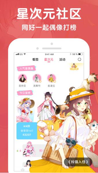 Mimei2021官方扫码最新版截图3