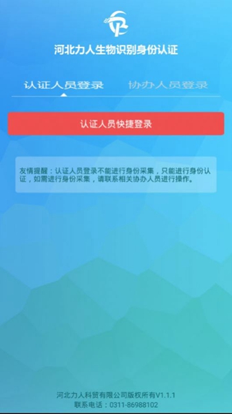 力人识别最新安卓版截图3