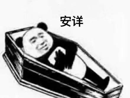 安排一下表情包汇总