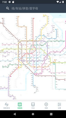 地铁通最新版安卓版截图2