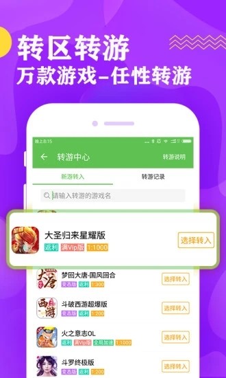 Gg盒子最新和谐版截图1