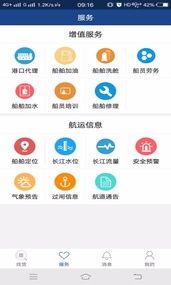 化运网安卓版截图2