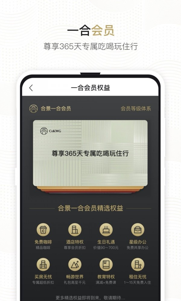 一合安卓版最新版截图1