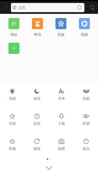 米侠浏览器最新版截图2