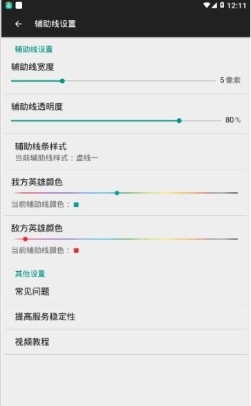 竹叶裙王者荣耀定位安卓版最新版截图2