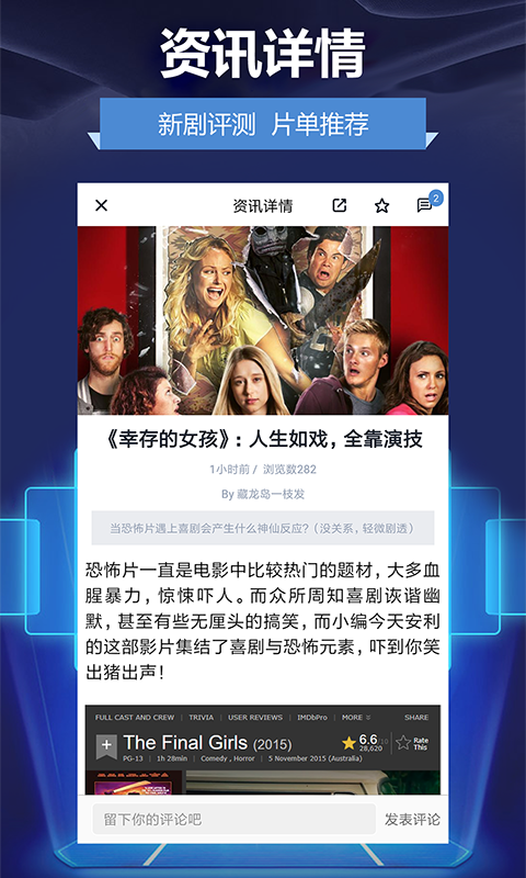 人人日剧Tv安卓版截图2