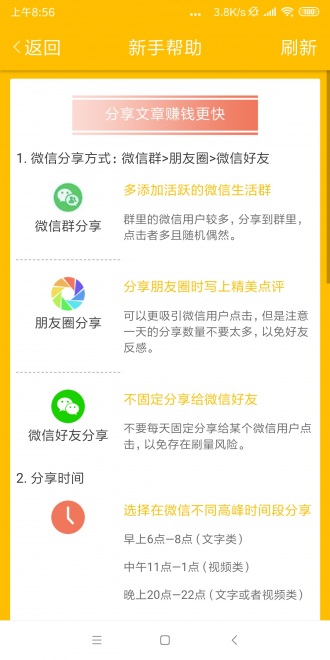 白猴资讯最新安卓版截图2