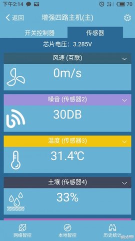 免红外线遥控万能遥控安卓最新版截图1