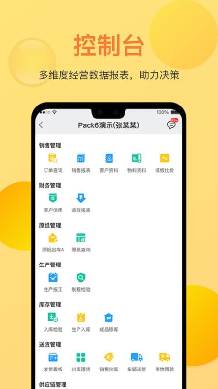 Pack6免费版截图3