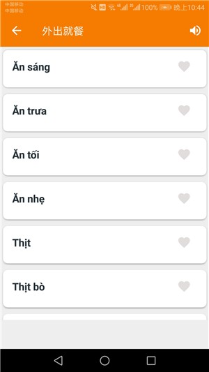 韩语学习帮手安卓版截图5