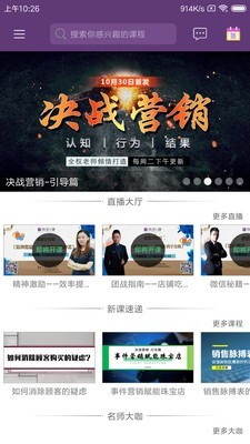 珠宝V课最新版安卓版截图5