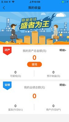 创付联盟安卓版截图2