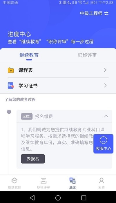 粤才通最新版安卓版截图1