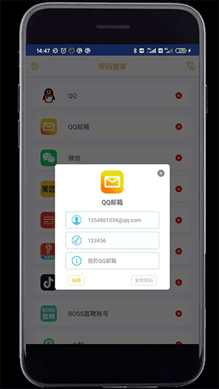 妙用工具箱安卓版最新版截图1