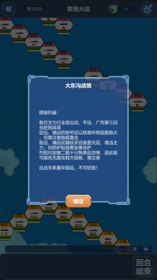 北洋海战棋最新版截图1