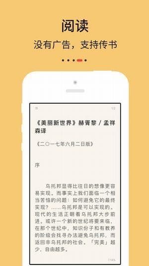 Epub安卓版截图2