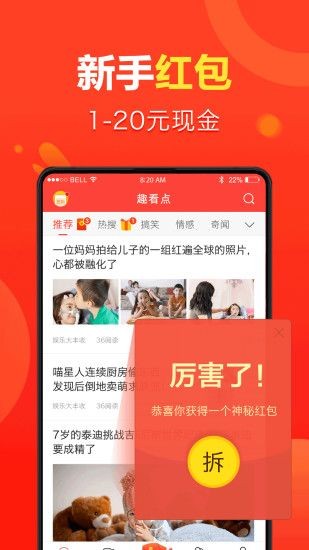 全民看点安卓版免费版截图1