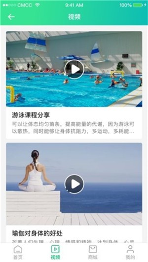 海钉约课安卓版截图2