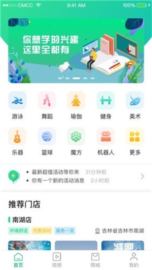 海钉约课安卓版截图4