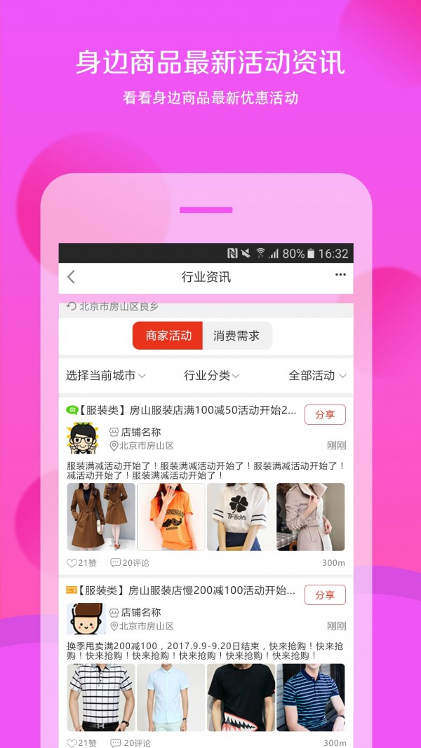 美聚宝安卓版手机版截图3