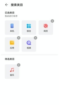 智慧搜索安卓版截图5