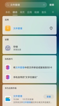 智慧搜索安卓版截图4