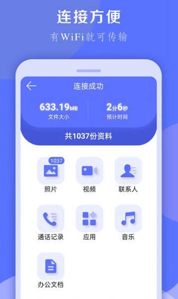 换机克隆大师最新安卓版截图2