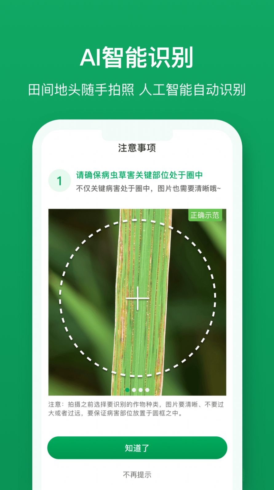 植医堂手机版截图2