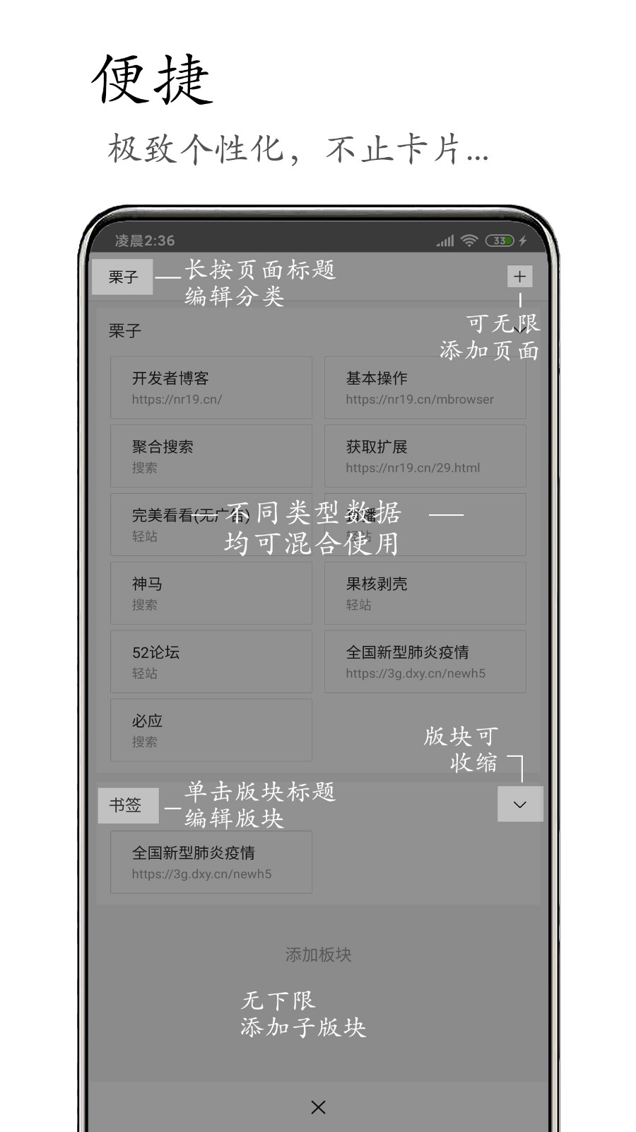 M浏览器安卓最新版截图4