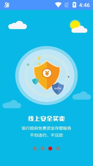 中时通最新版安卓手机版截图3